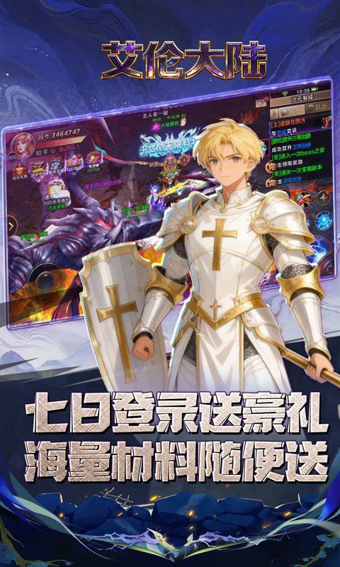 艾伦大陆游戏截图4