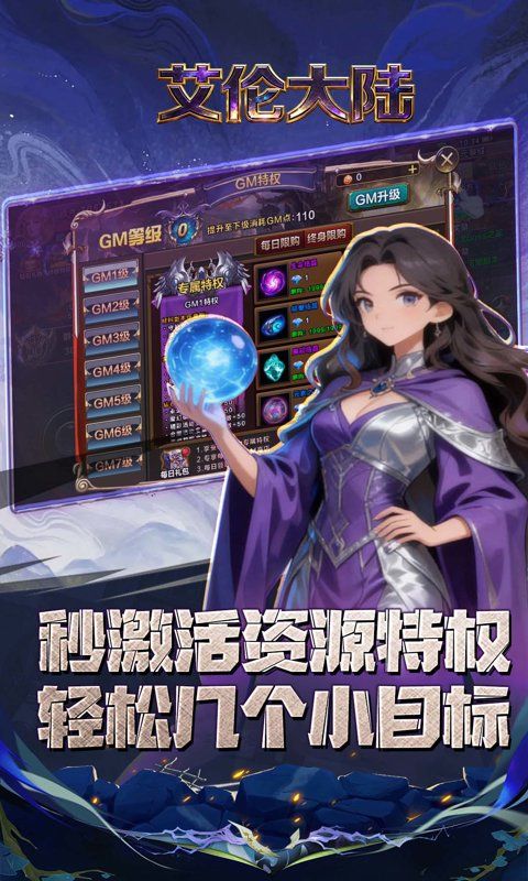 艾伦大陆游戏截图17