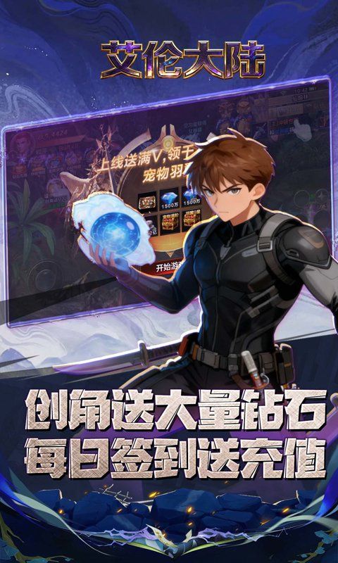 艾伦大陆游戏截图17