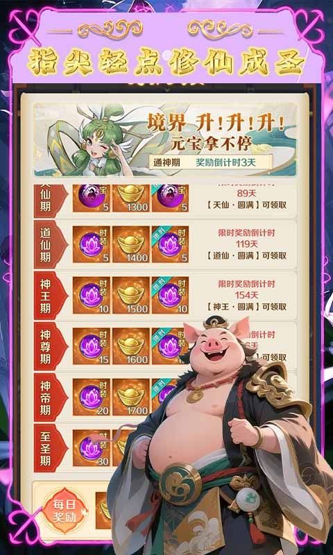 梦西游游戏截图4