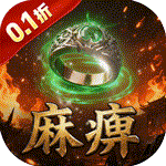 百战沙场0.1折