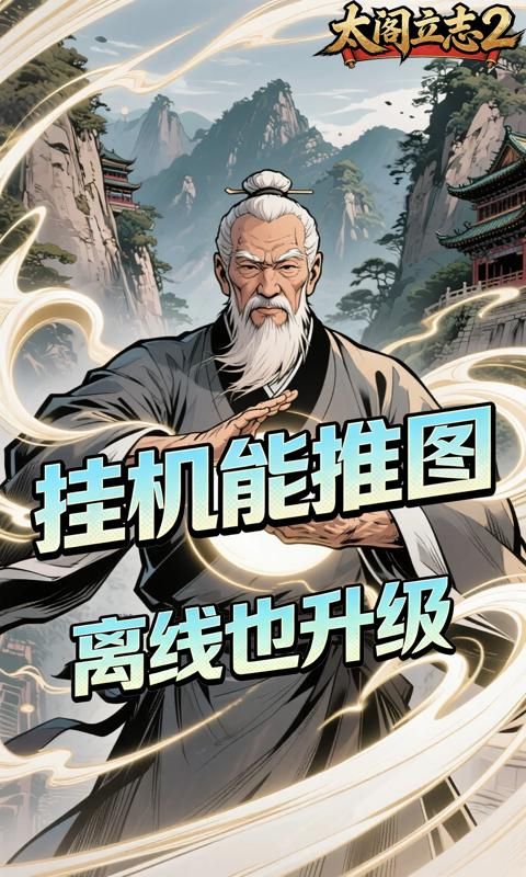 太阁立志2游戏截图4