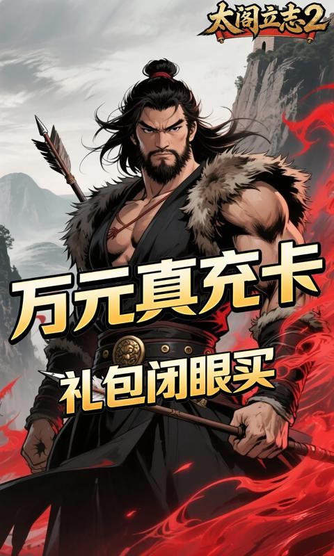 太阁立志2游戏截图10
