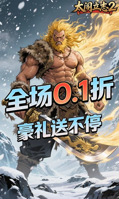 太阁立志2游戏截图0