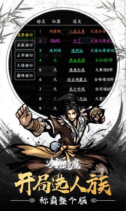 剑气除魔游戏截图9