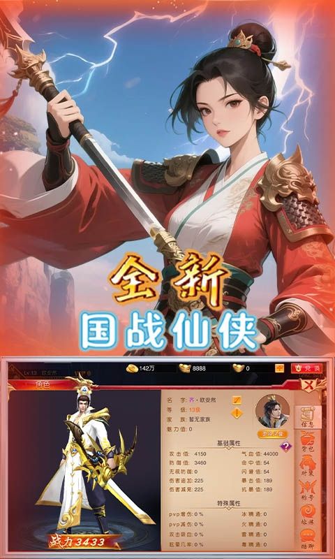 天封城游戏截图4