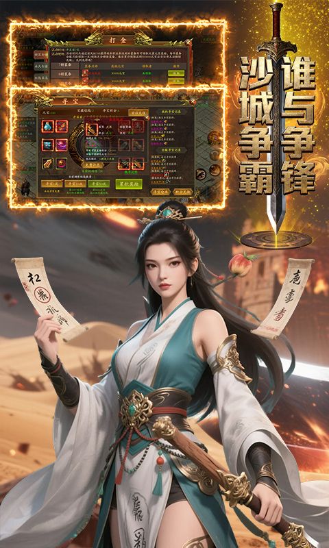 王者永恒游戏截图4