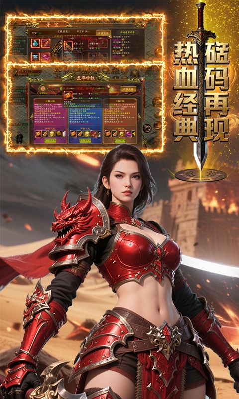 王者永恒游戏截图14