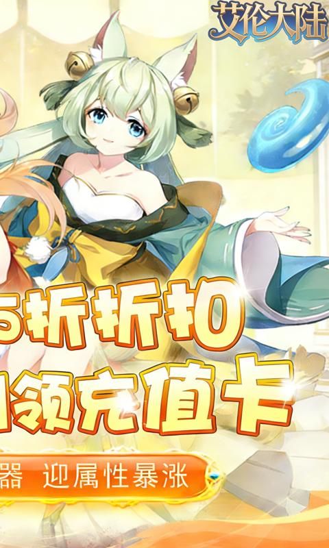艾伦大陆游戏截图2