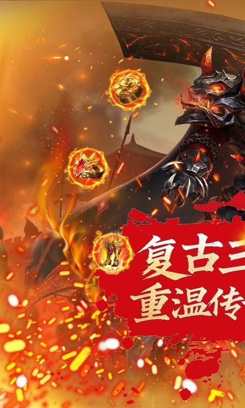 御龙无双游戏截图0