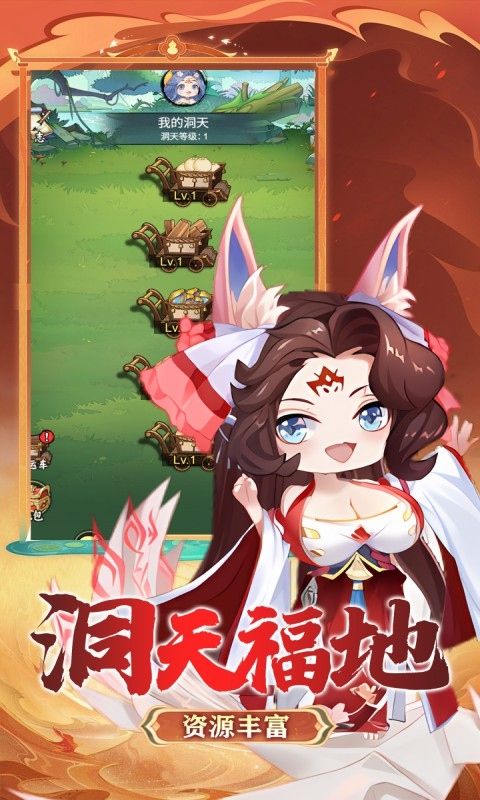 风色轨迹游戏截图15