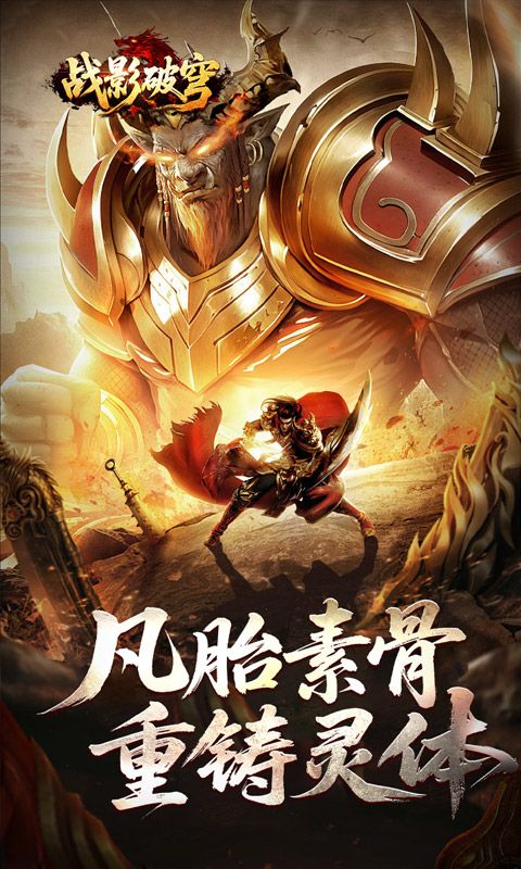 战影破穹游戏截图12