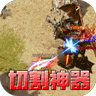 至尊兵王