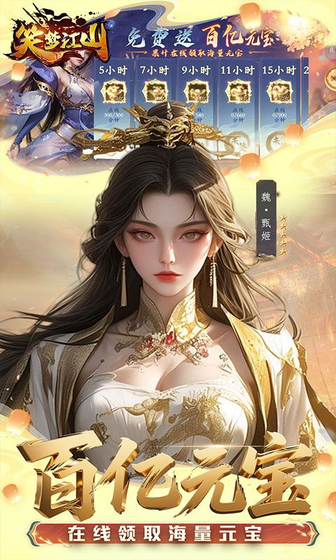 笑梦江山游戏截图17