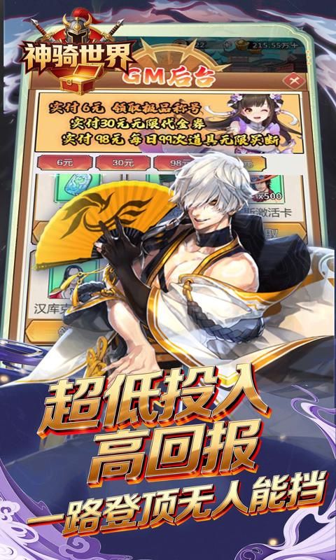 神骑世界游戏截图13