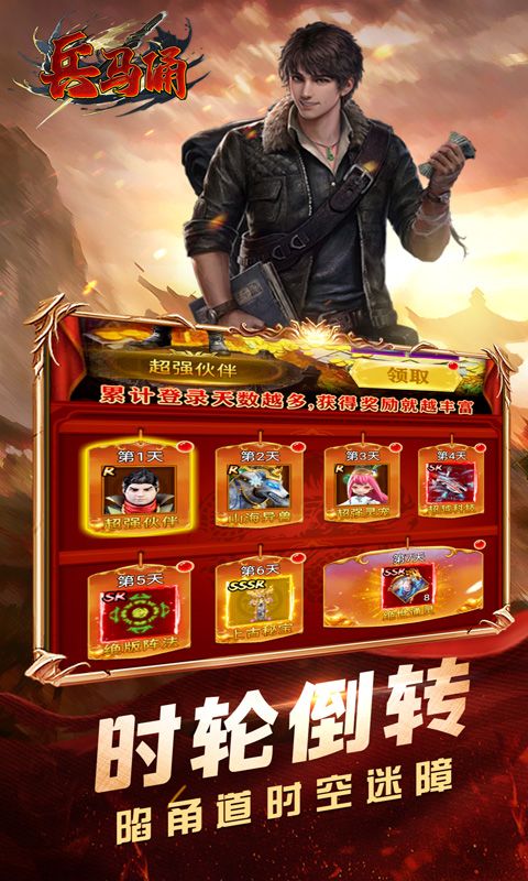 兵马俑游戏截图0