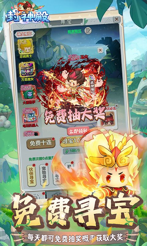 封神殿游戏截图10