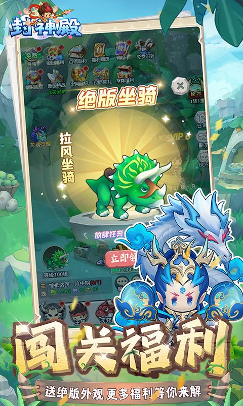 封神殿游戏截图10