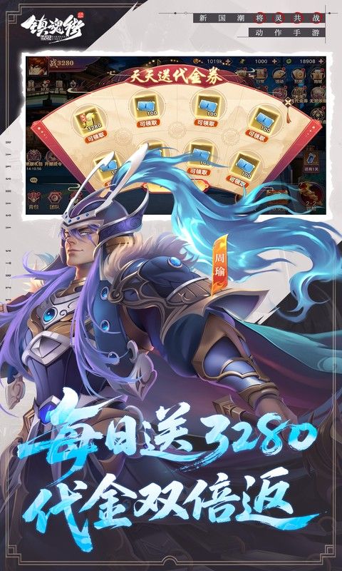 镇魂街：破晓游戏截图4