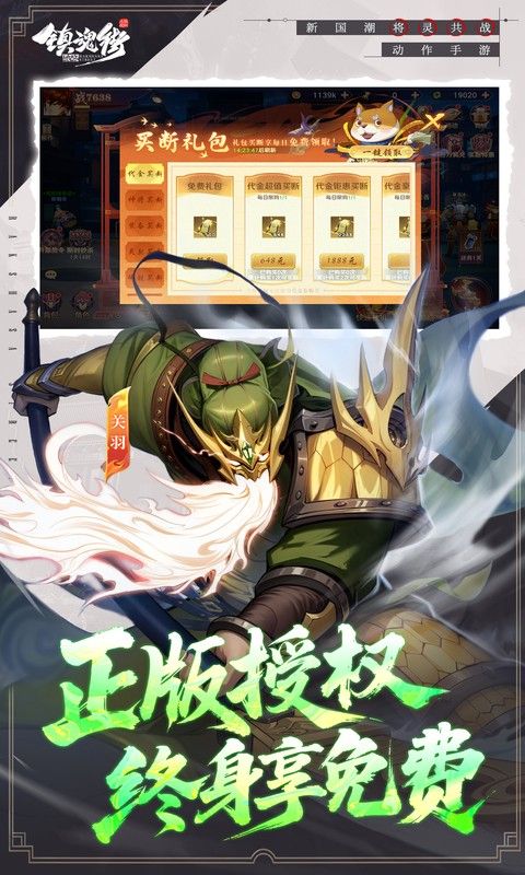镇魂街：破晓游戏截图2