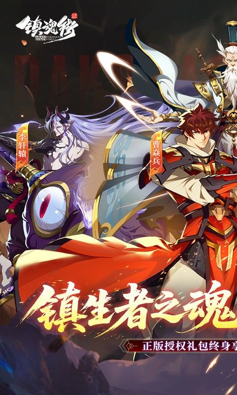 镇魂街：破晓游戏截图0