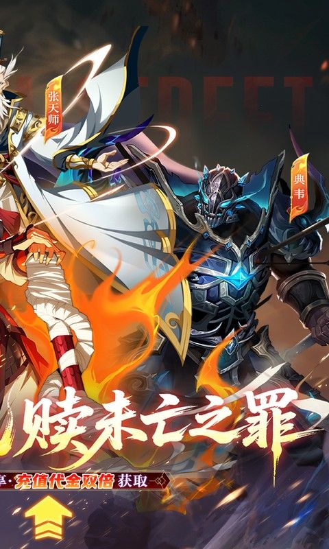 镇魂街：破晓游戏截图1