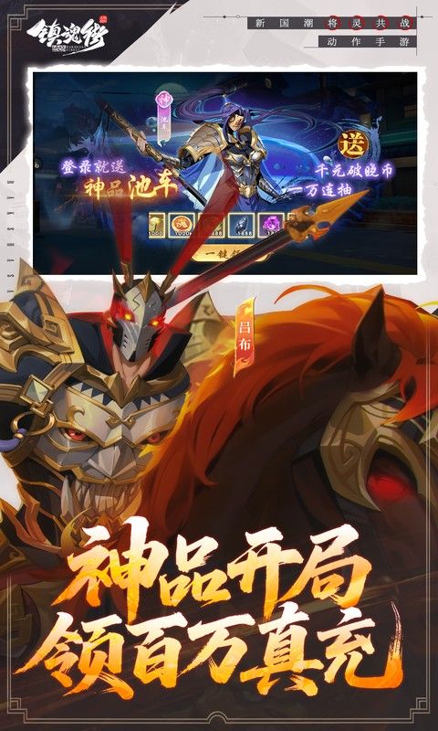 镇魂街：破晓游戏截图3