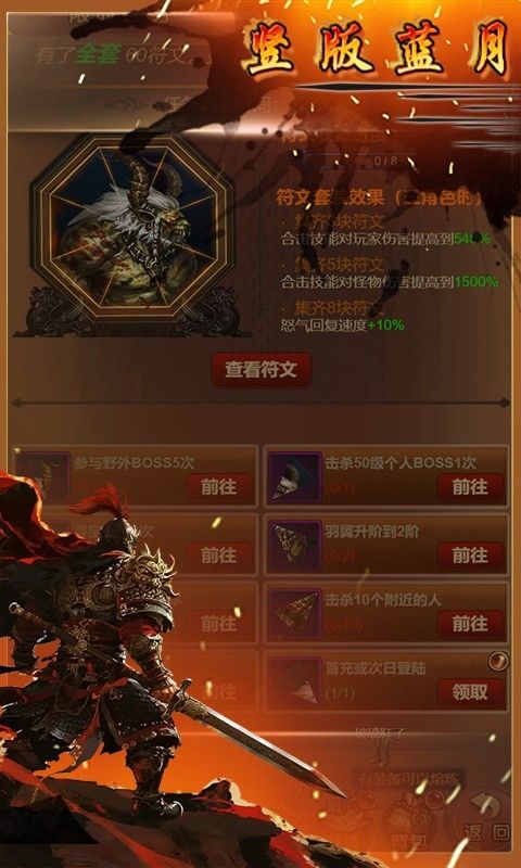 一剑屠龙游戏截图0