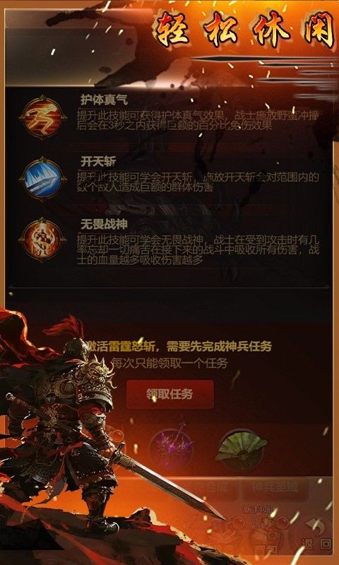 一剑屠龙游戏截图9