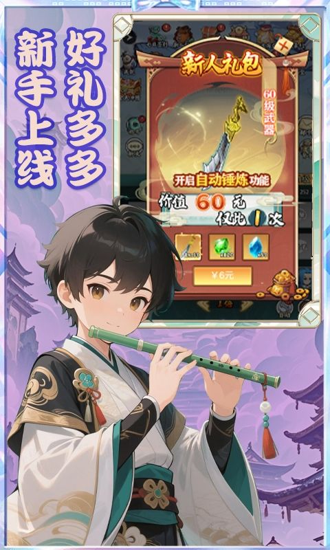 戮天之剑游戏截图2