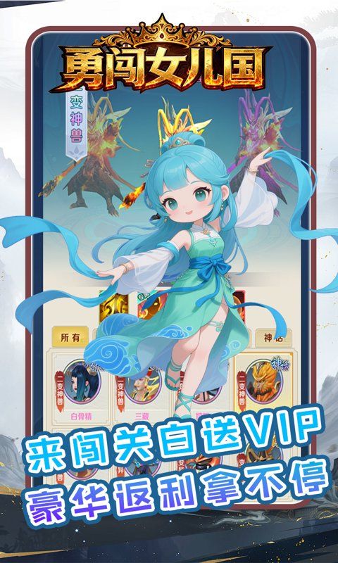 勇闯女儿国游戏截图4