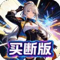 勇闯女儿国