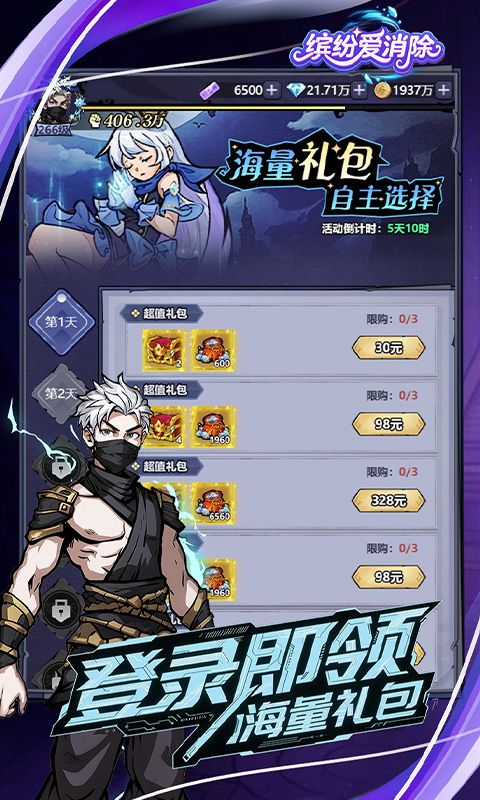缤纷爱消除游戏截图9