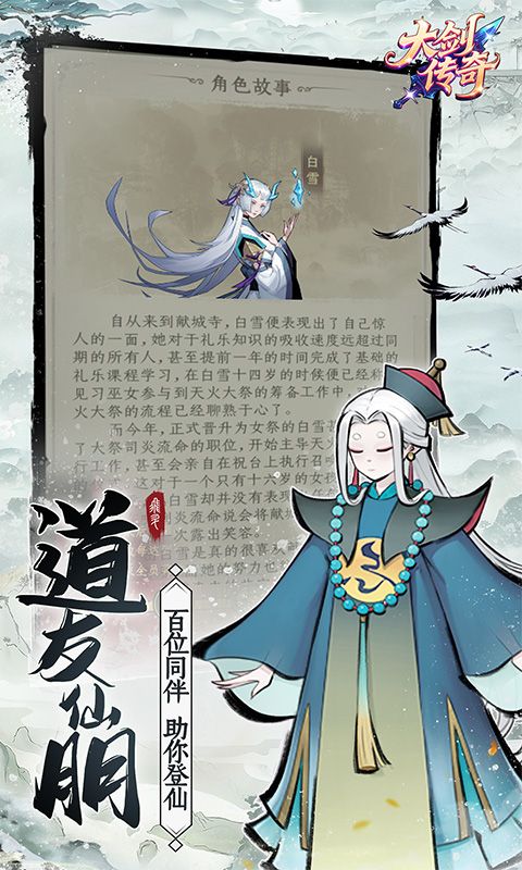 大剑传奇游戏截图4
