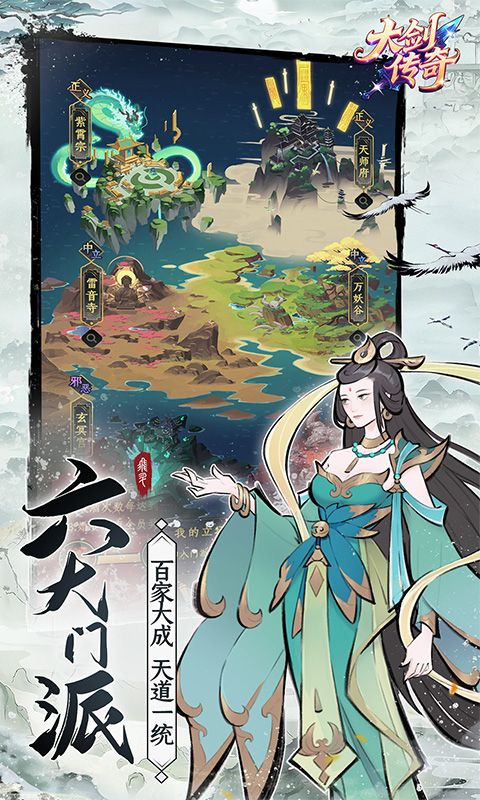 大剑传奇游戏截图0