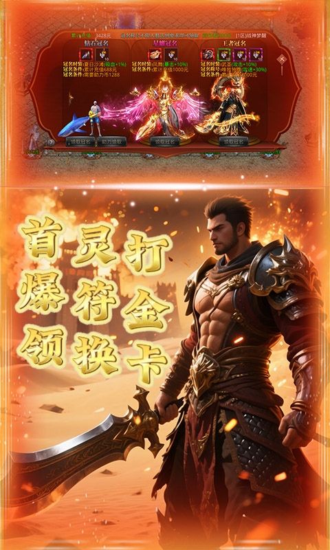 征战九州游戏截图3