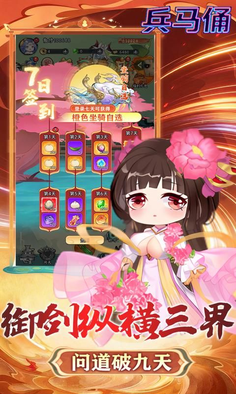 兵马俑游戏截图4