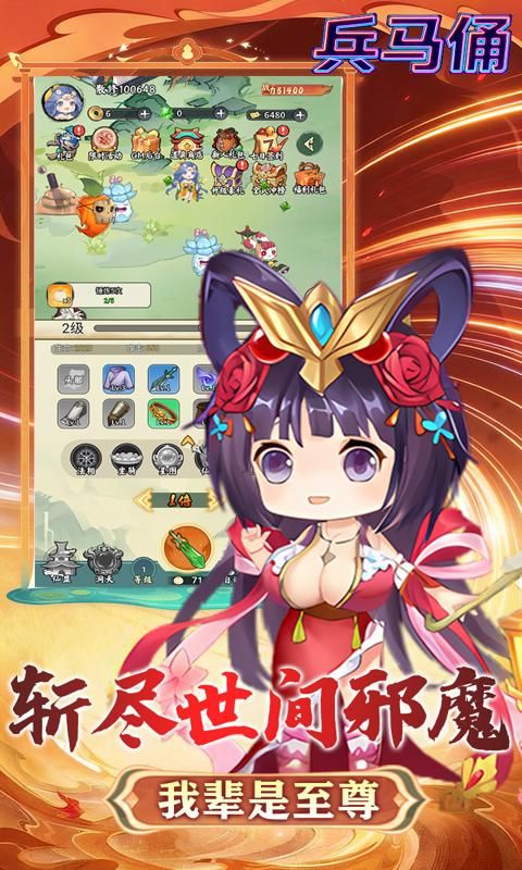 兵马俑游戏截图11