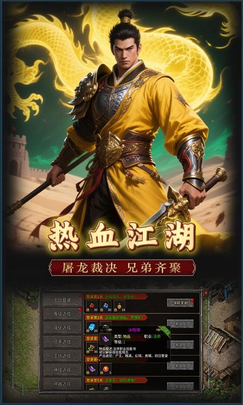 血与沙OL游戏截图3