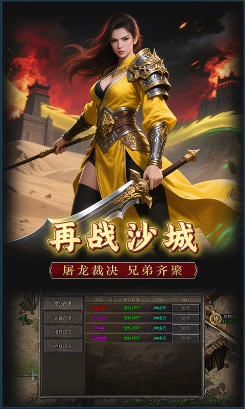 血与沙OL游戏截图4
