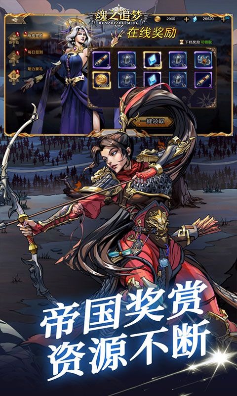 魂之追梦游戏截图3