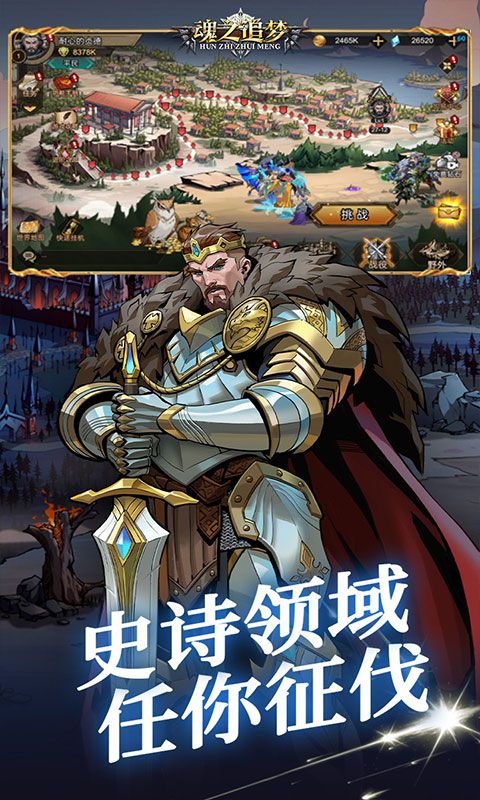 魂之追梦游戏截图2