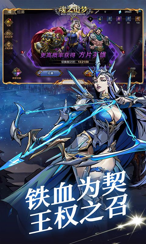魂之追梦游戏截图1