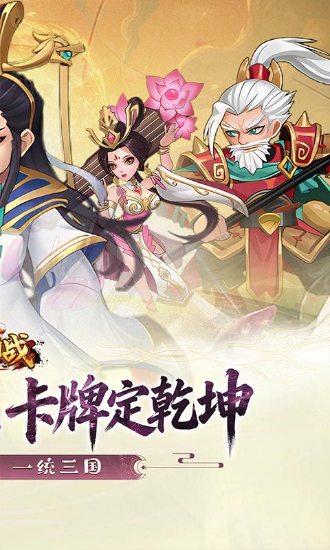 大国战游戏截图19