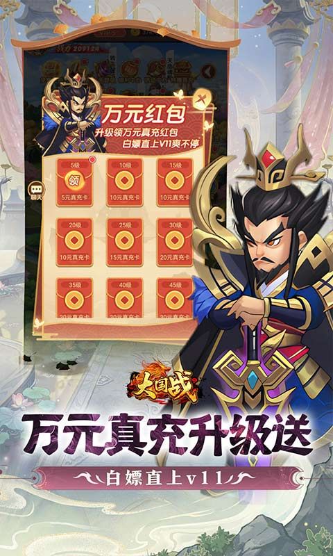 大国战游戏截图19