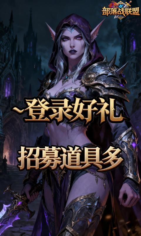 部落战联盟游戏截图0