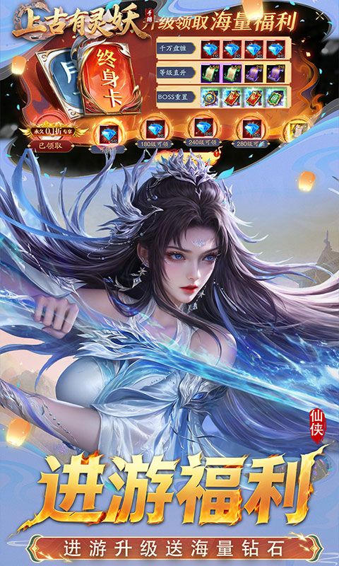上古有灵妖游戏截图19