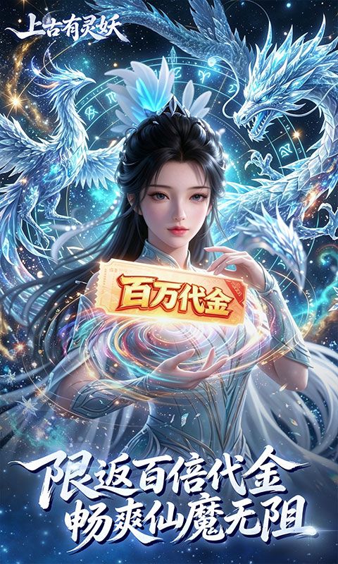 上古有灵妖游戏截图0