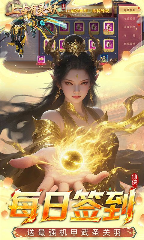 上古有灵妖游戏截图19