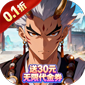 三国将无双
